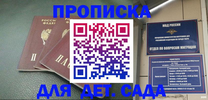 прописка гарантия в Новгородской области