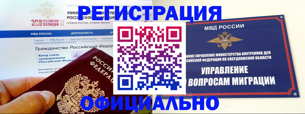 прописка законно в Новгородской области