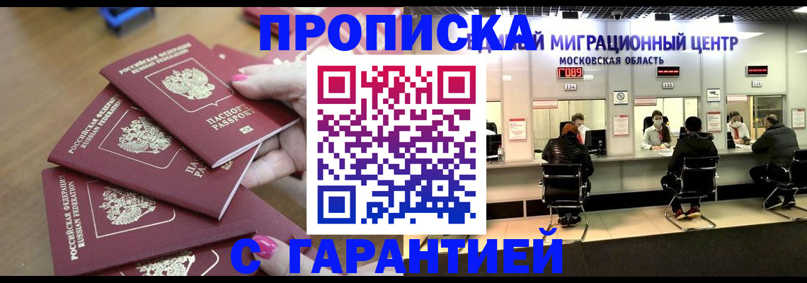 прописка для кредита в Новгородской области
